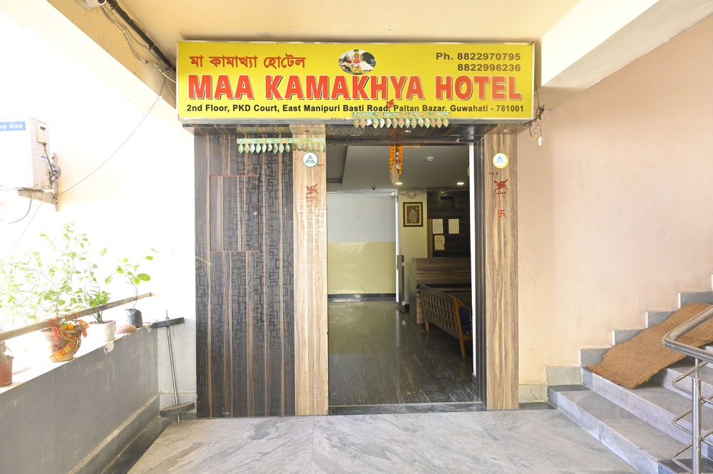 Image of Maa Kamakhya Hotel