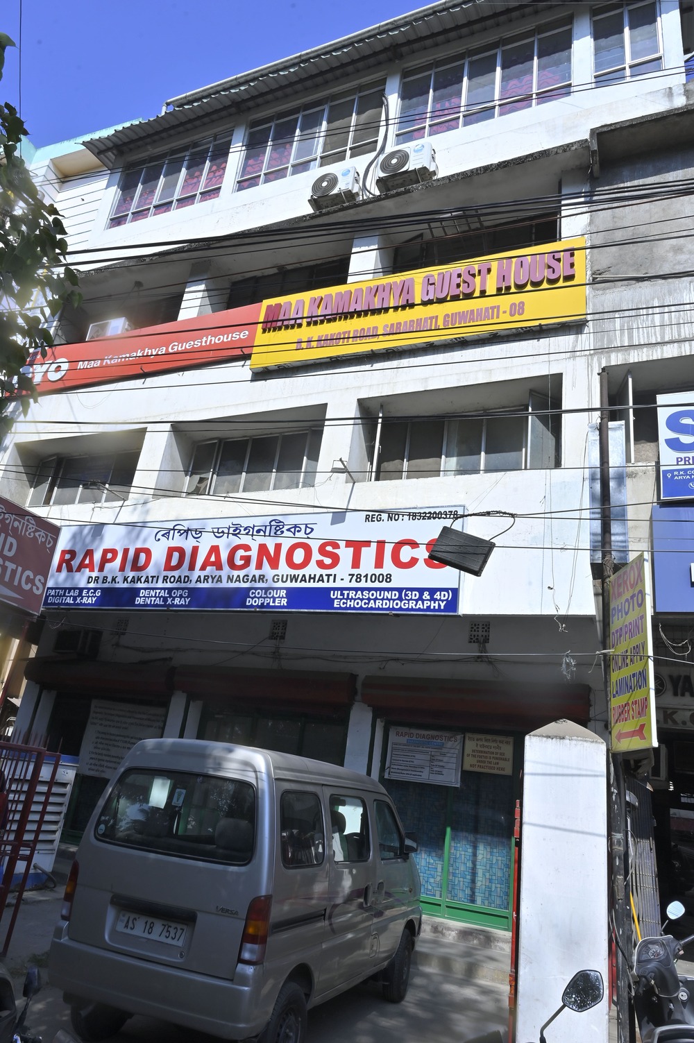 Image of Maa Kamakhya Guest House