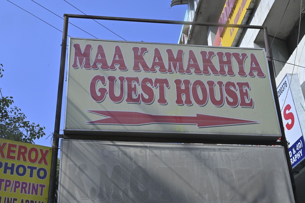 Image of Maa Kamakhya Guest House
